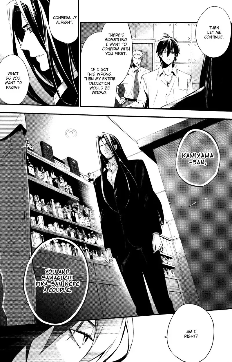 Shinrei Tantei Yakumo Chapter 23 8